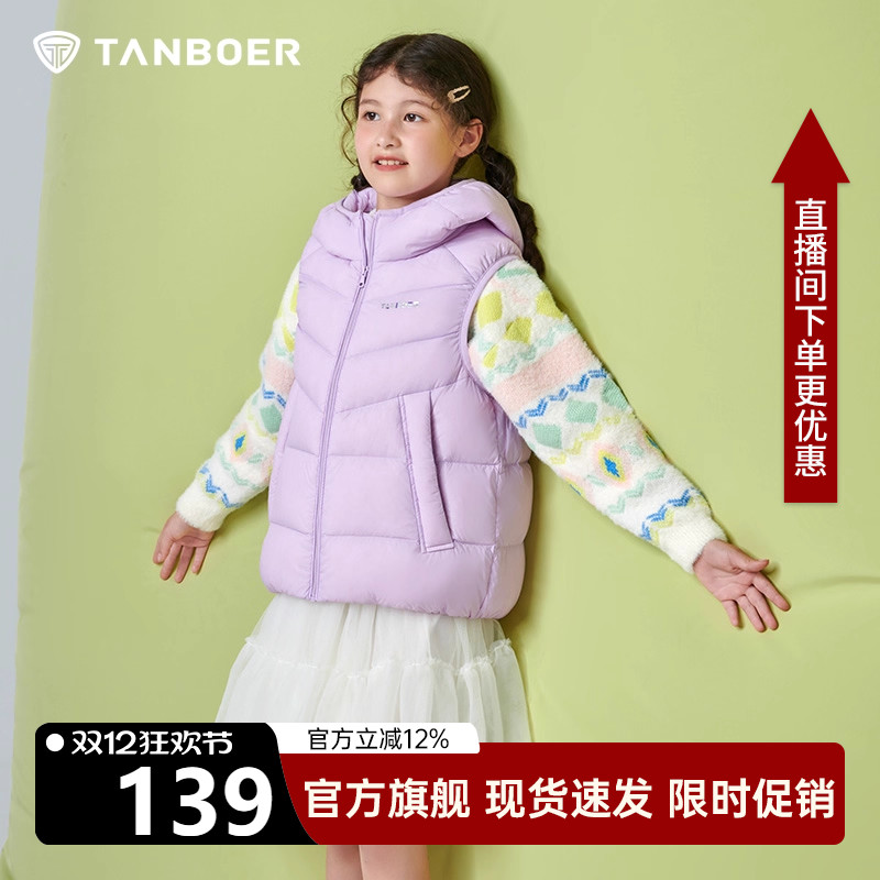 坦博尔童装轻薄连帽羽绒马甲