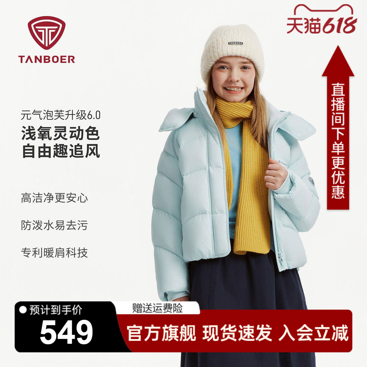 坦博尔中大童装羽绒服秋冬新款反季脱卸帽短款泡芙加厚女孩外套