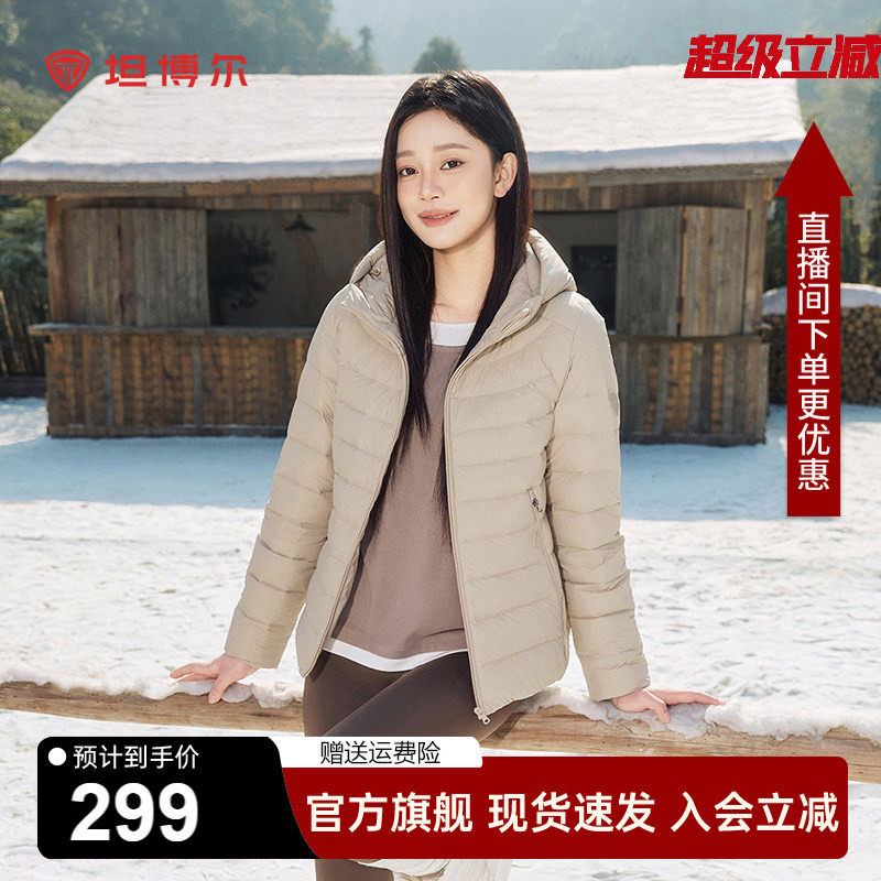 坦博尔轻薄羽绒服女2026新款正品