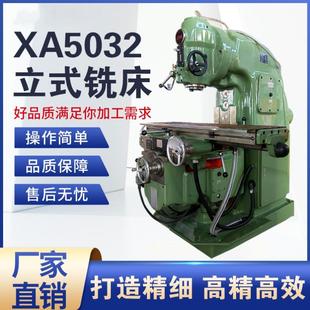 厂家直销高精密立式 X52K铣床 铣床XA5032多功能升降台x5040 X53K