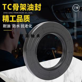 TC骨架油封33x50x6 10油封密封圈