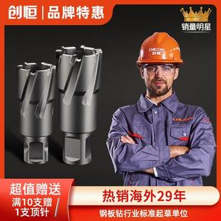 创恒空心钻头开孔器金属35mm合金钻头打孔钢板不锈钢钻头磁力钻头