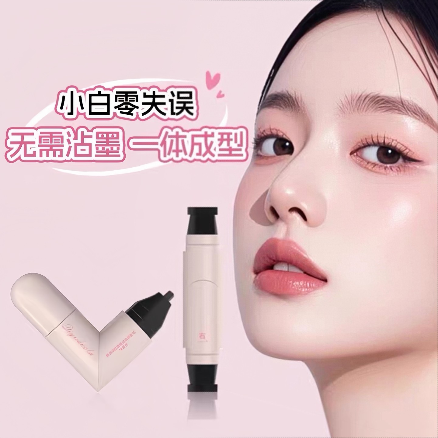 【无需蘸液】眼线印章笔精准一体式持久防水防汗不晕染不脱妆速干,彩妆/香水/美妆工具,眼线,淘宝优惠券,粉丝福利购,淘宝优惠卷