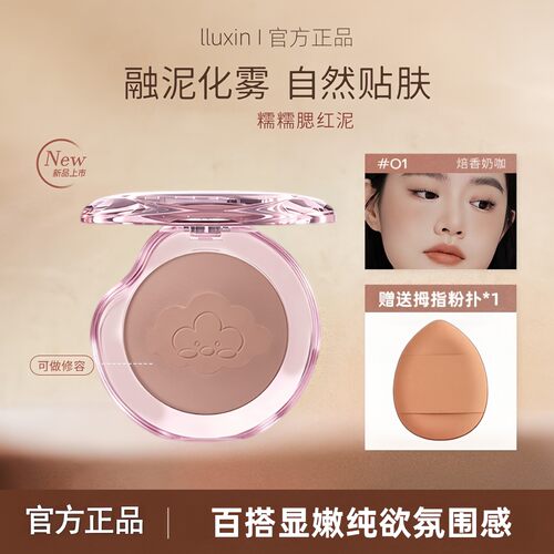 云朵糯糯腮红泥腮红膏胭脂灰棕色