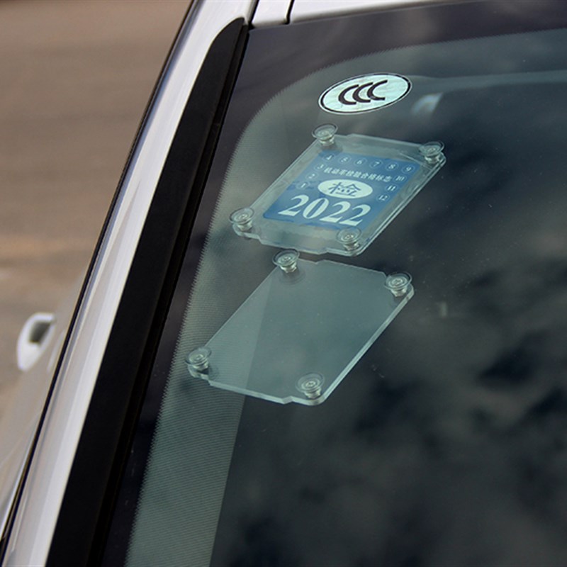 汽车静电贴年检贴袋吸盘式玻璃年审车检标志贴保险免贴免撕车标贴
