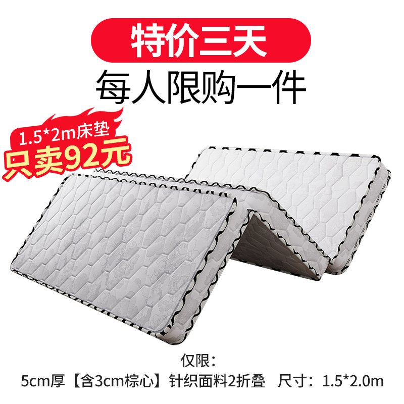 折叠床垫家用1.8m榻榻米儿童软垫1.5米定制乳胶棕垫天然椰棕床垫
