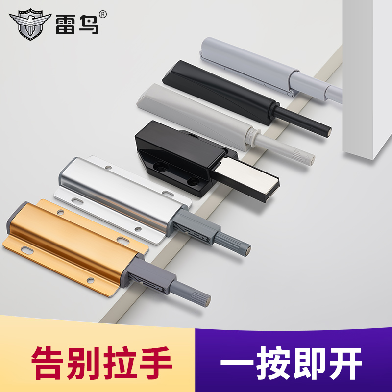 雷鸟大号自弹器碰珠反弹器磁吸开门橱柜强磁吸弹簧门碰黑色回弹器