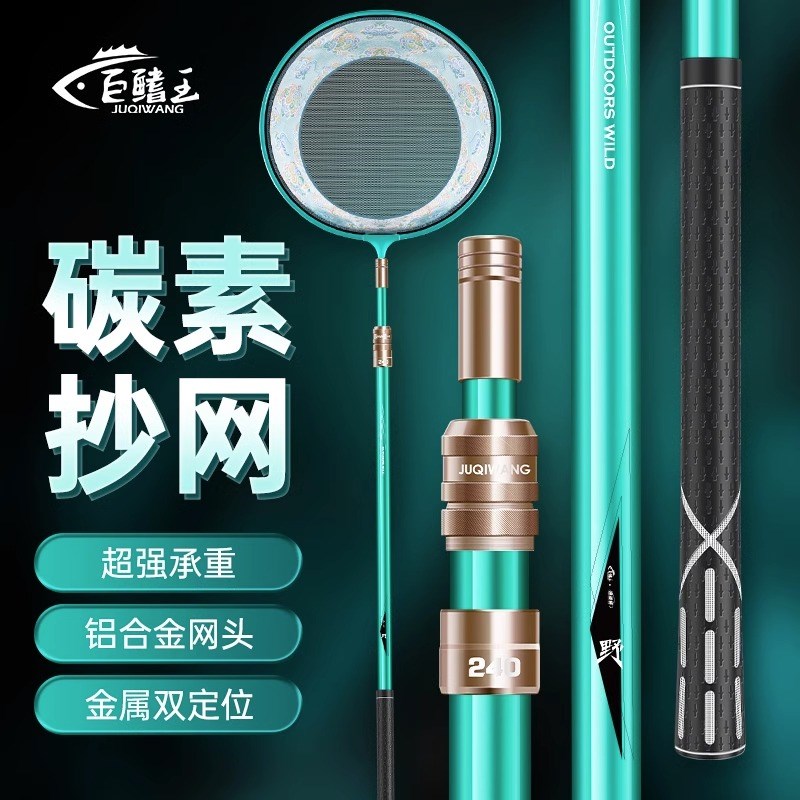 碳素抄网超轻超硬抄网竿钓鱼网兜网头全套大物伸缩鱼网抄网杆套装