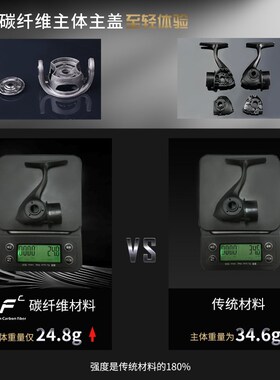 海伯STEED战马至轻款LFC路亚轮碳纤维斜口纺车轮淡水远投轮鱼线轮