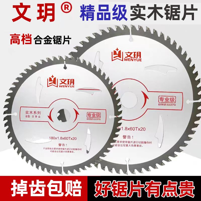 锯片合金木工锯片劈柴铝材切割机片角磨机锯柴火抗钉9-10-12-16寸