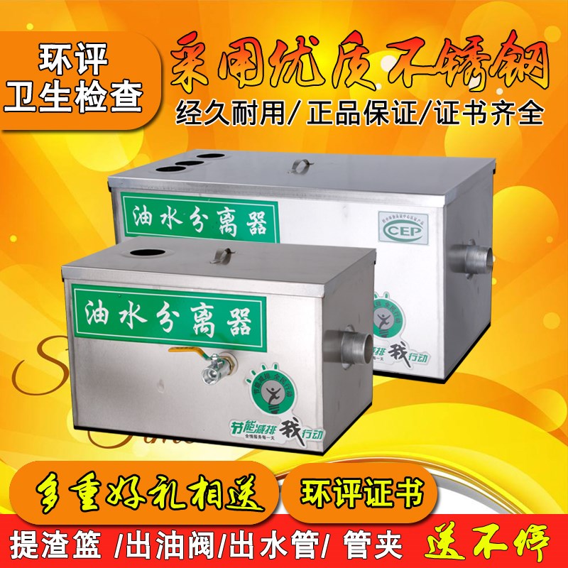 油水分离器埋地式化油池不锈钢过滤隔油器饭店餐饮厨房小型隔油池