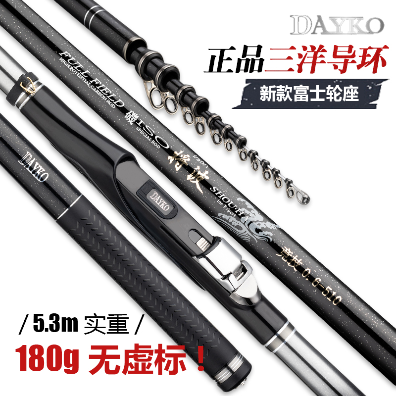 将波二代 矶钓竿06/12/175/25号 全斜钛导环 超轻硬 海钓矶杆
