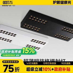 超薄明装格栅灯防眩斗胆灯极简客厅盒子灯白色吸顶灯方形长条射灯
