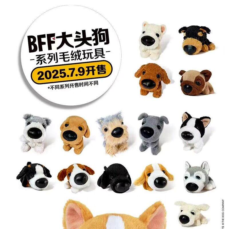 麦当劳the dog大头狗毛绒公仔挂件挂饰带配件