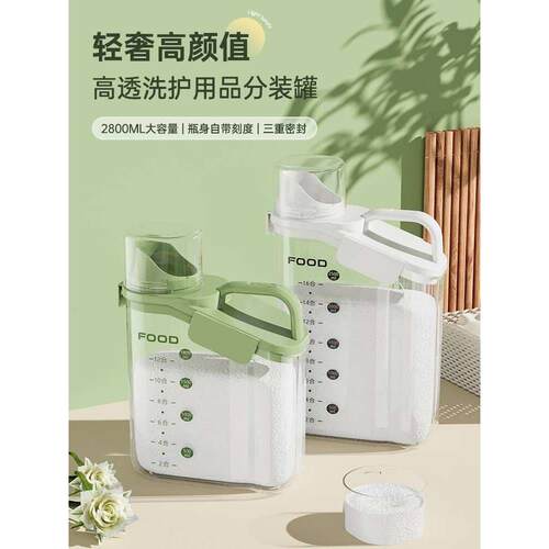 洗衣粉专用收纳盒大容量防潮洗衣凝珠肥皂塑料桶罐装洗衣液的容器