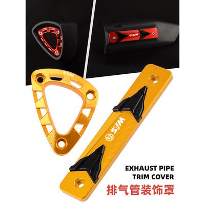 适用于三洋赫斯基150改装排气管保护支架Jet Sl 125/150排气盖装