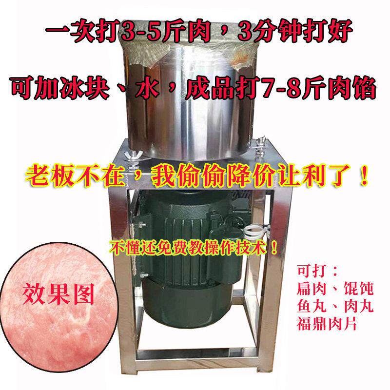 带开关沙县小吃打肉机馄饨机扁肉机鱼丸机云吞机绞肉福鼎肉片商用