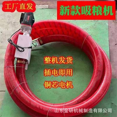 电力中驱动长距离吸沙机煤灰炭渣塑料颗粒物上料机粉末输送机