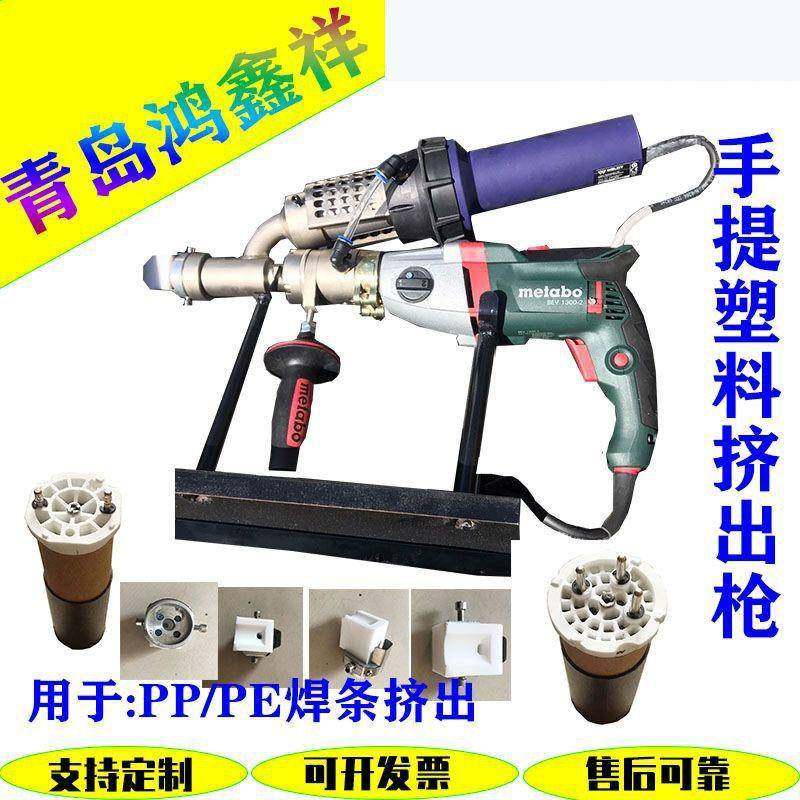PVC手提式塑料挤出焊枪焊机PP塑料板焊枪热风焊枪塑料热熔焊枪,五金/工具,其他机械五金,淘宝优惠券,粉丝福利购,淘宝优惠卷
