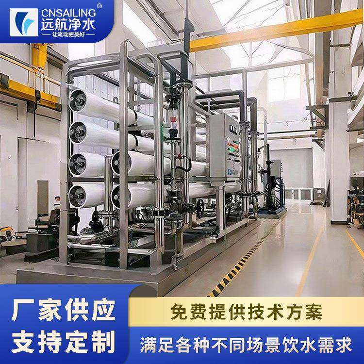 全自动工业单级双级反渗透纯净水处理去离子水过滤杂质设备,五金/工具,其他机械五金,淘宝优惠券,粉丝福利购,淘宝优惠卷