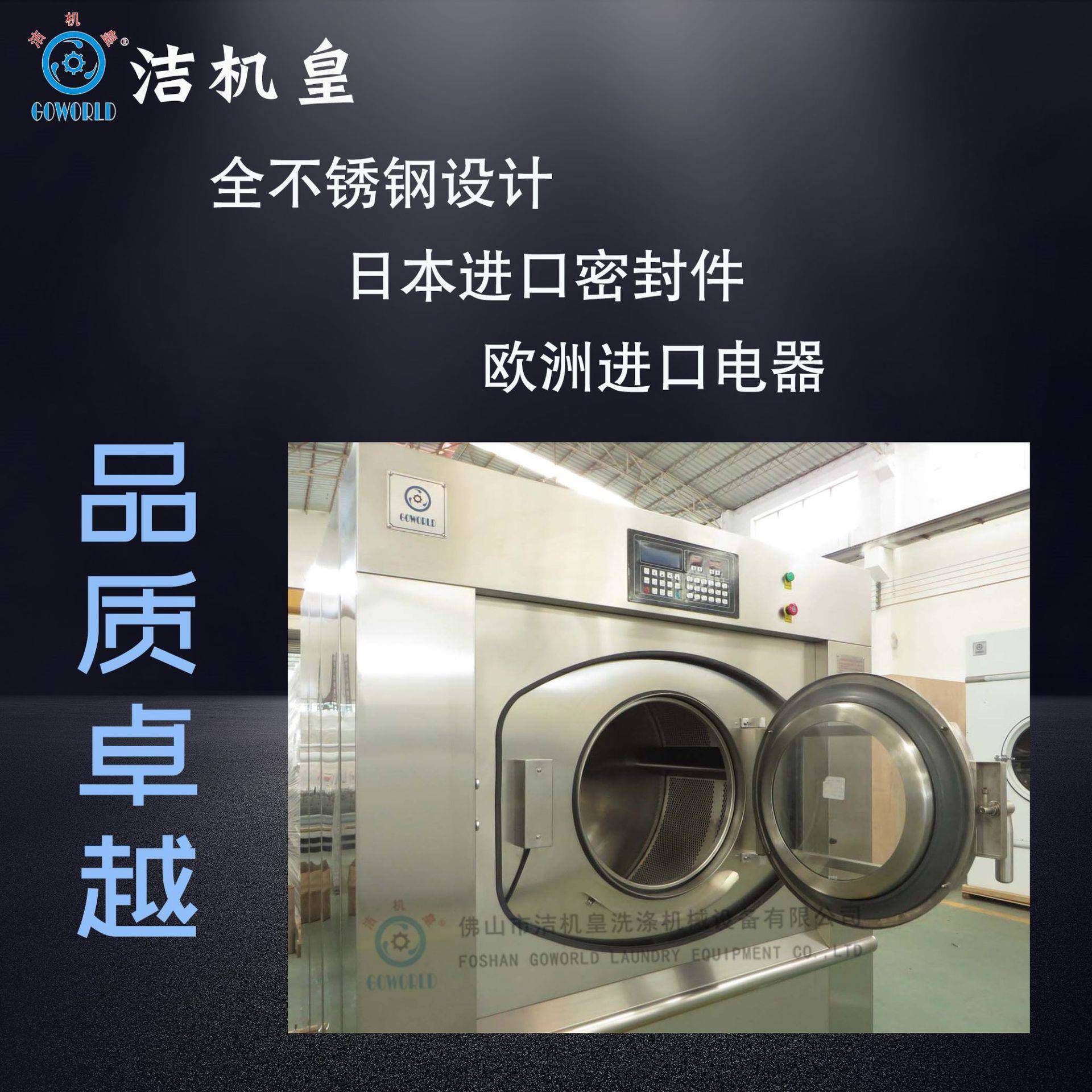 35公斤全自动洗脱机新款工业洗衣机酒店医院洗衣机