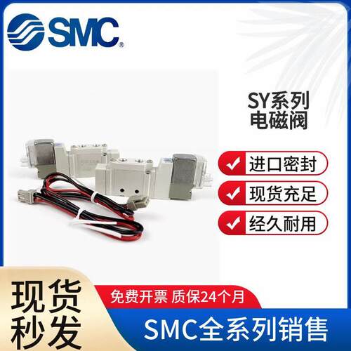 SMC电磁阀SY3120/3220/3320/3420/3520-6/5LZ/MZ/GZ-M5/C4/C6/C8