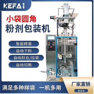 全自动小袋粉剂包装机圆角中药粉奶茶粉定量分装商用粉末包装设备