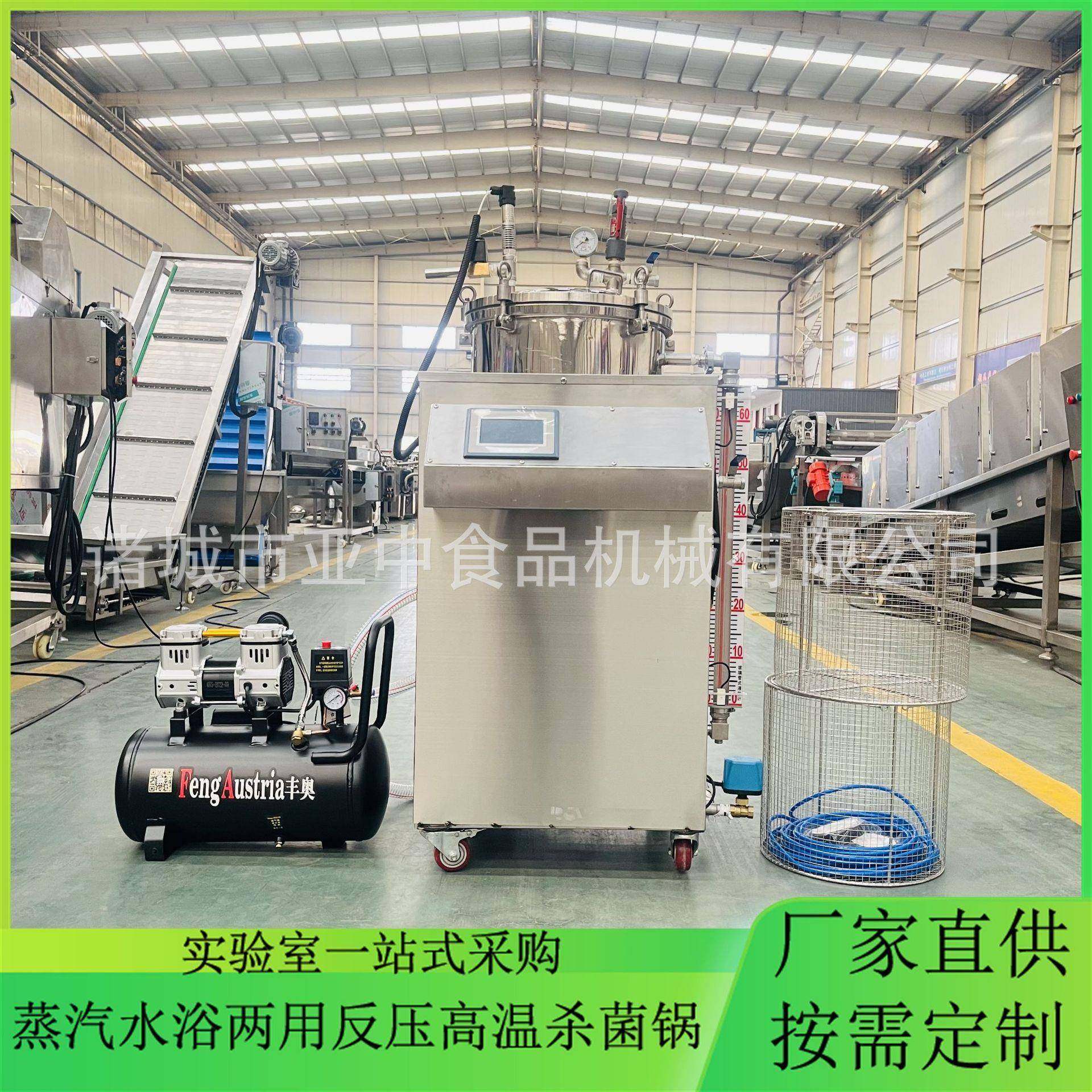 熟食卤肉水浴杀菌锅全自动鸭头鸭脖水浴杀菌釜真空包装肉类杀菌锅,厨房电器,其他商用厨电,淘宝优惠券,粉丝福利购,淘宝优惠卷