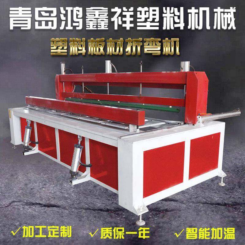 塑料PVC材质亚克力折弯机abs塑料板折弯机全自动亚克力折弯设备,五金/工具,其他机械五金,淘宝优惠券,粉丝福利购,淘宝优惠卷