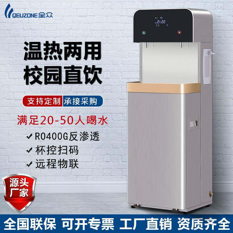 反渗透多级过滤净水器商用RO一体直饮水机学校公司酒楼饮水机