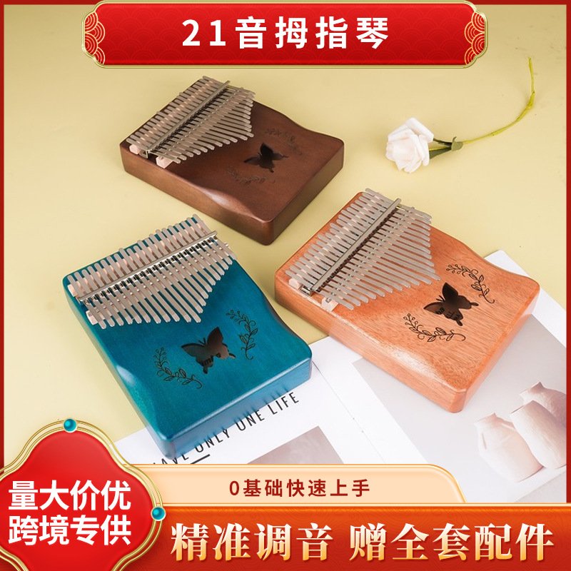 21音拇指琴 17音21音卡林巴17音21音kalimba外销乐器手指琴