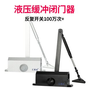 汇莱达闭门器液压缓冲关门器防火门自弹器黑色定位小中大号061