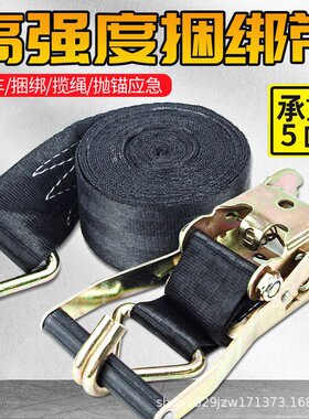 货车涤纶橙色和黑色5cm捆绑带紧绳器拉紧器