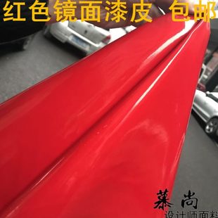 镜面皮革布料面料 大红色正红色漆皮 PU皮革面料 亮面皮革 人造革