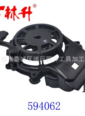 林升拉盘适用Rewind Starter 594062  Briggs & Stratton 093J02