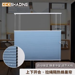 升旗上下开合拉绳蜂巢帘卫生间防水升降百叶窗帘卧室遮光隔热窗帘