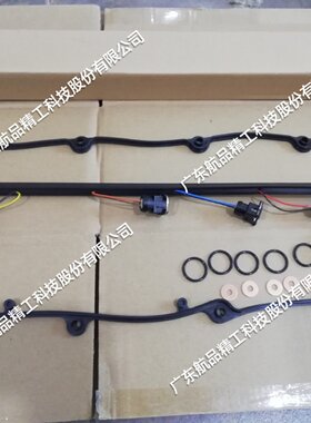 适用路虎喷油嘴线束和气门室盖垫和密封圈套装 AMR6103G AMR6103R