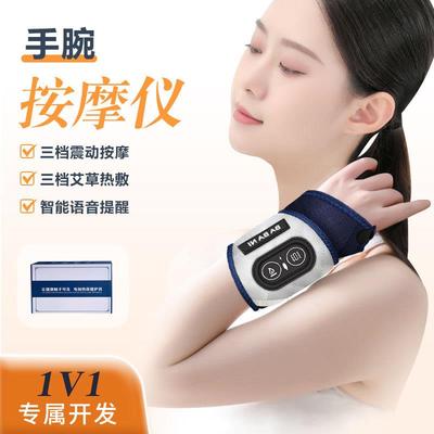 护腕热疗三档加智能温控热按摩充电款护腕电热震动热敷理疗加热