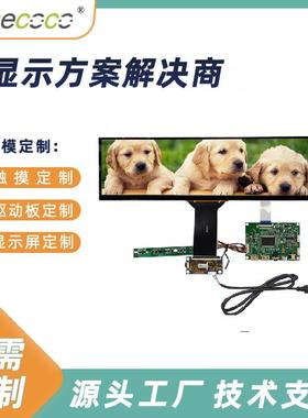 12.6寸长条触摸屏 AIDA64扩展TFT显示 IPS液晶屏汽车车载显示方案