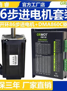 86闭环步进电机45Nm85Nm125Nm配HS86驱动器高精度防丢步数控系统