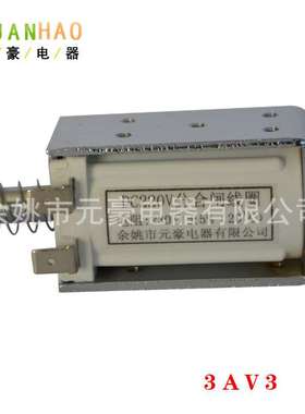 3AV3 分合闸电磁铁 线圈  脱扣器 高低压开关柜断路器操动机构