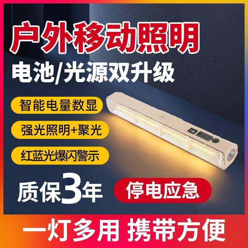 led充电灯管 新款户外露营充电灯防水户外灯便携露营摆地摊夜市灯,农机/农具/农膜,其它农用工具,淘宝优惠券,粉丝福利购,淘宝优惠卷