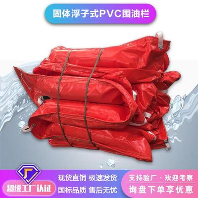 pvc围油栏固体浮子式拦油带水域船舶码头油库防污屏 生态浮萍围隔
