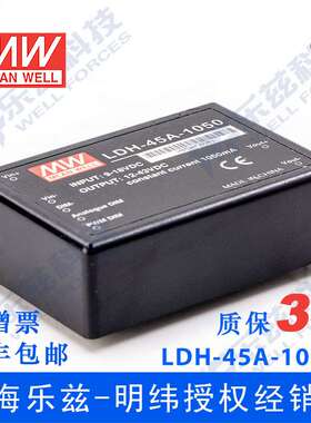 LDH-45A-1050W 45W 9~18VDC输入12~43VDC1050mA输出LED引线型电源