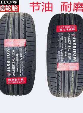嘉士途轮胎235/245/255/265/275/285/295/315/35/40/45ZR18 19 20