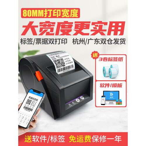 佳博GP3120TUD热敏条码打印机不干胶标签服装票据价格贴纸超市奶