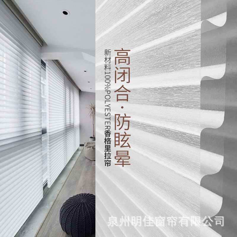 防眩晕香格里拉窗帘柔纱百叶卷帘遮光遮阳客厅卧室阳台办公室手动