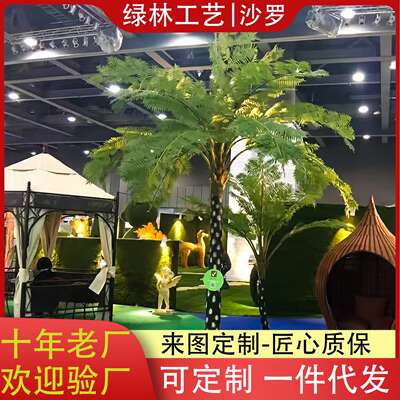 厂家供应仿真桫椤树 仿真大蕨树叶 仿真蕨类沙罗树 园林造型景观