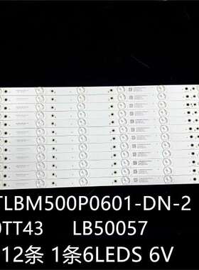 E50-C1 D50U-D1 D50-D1 500TT43灯条EVTLBM500P0601-DN-2 LB50057