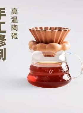陶瓷折纸滤杯咖啡漏斗咖啡器具陶瓷云间滤杯托玻璃云朵壶